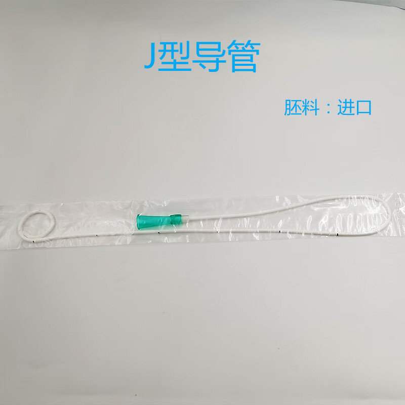 一次性j型输尿管引流导管 张家港沙工单j管双j管猪尾巴导尿支架型 单j