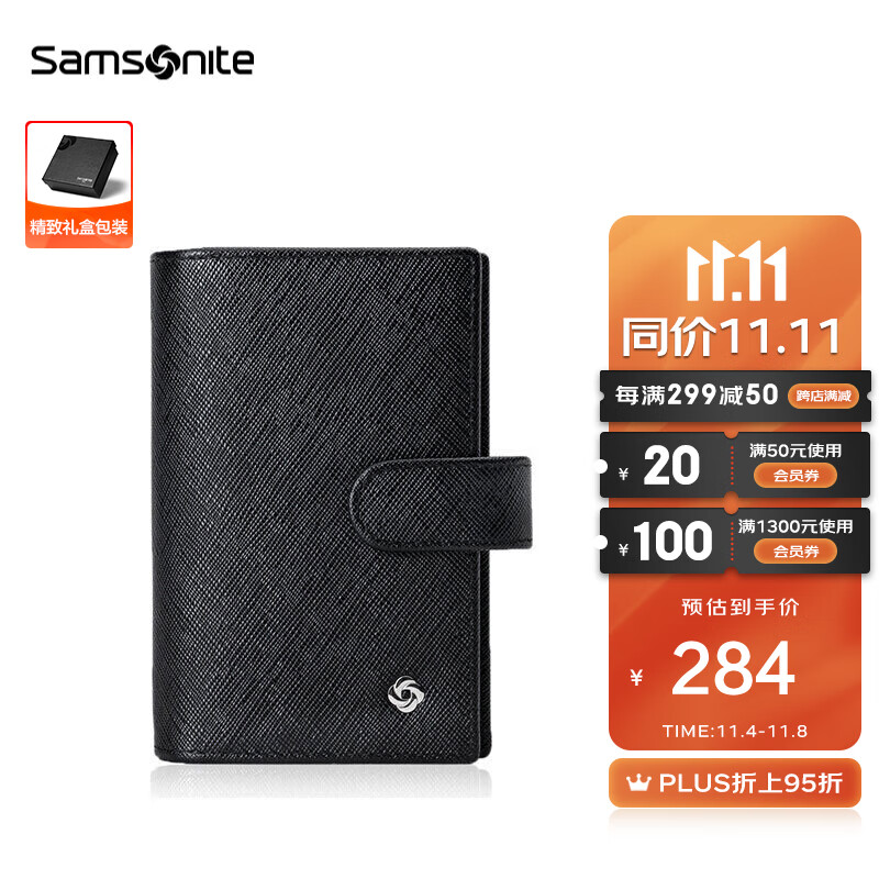 Samsonite/新秀丽男士钥匙包商务休闲零钱包多功能牛皮钱包礼盒 TK8*09002使用感如何?