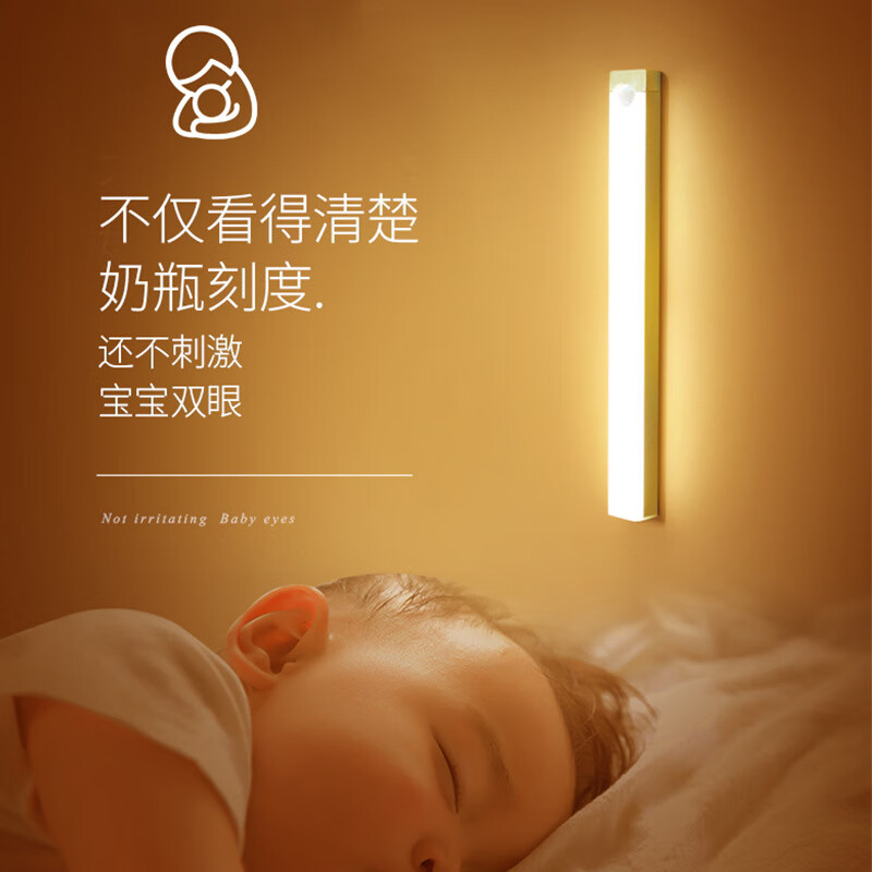 人体感应灯磁吸壁灯家用楼梯智能声光控橱柜卧室床头灯充电小夜灯 升级款【发一个】50cm感应黄光 光源功率见描述