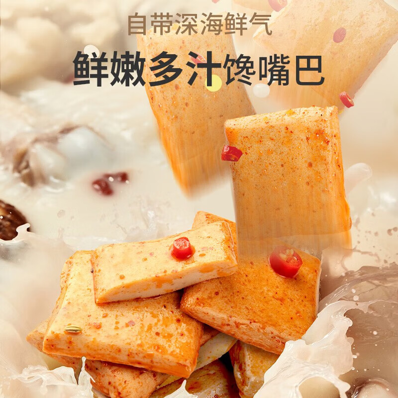 盐津铺子休闲零食 追剧宅家下酒小菜开胃小吃 麻辣香辣美食 鱼豆腐(原味)约60包 540g*1袋