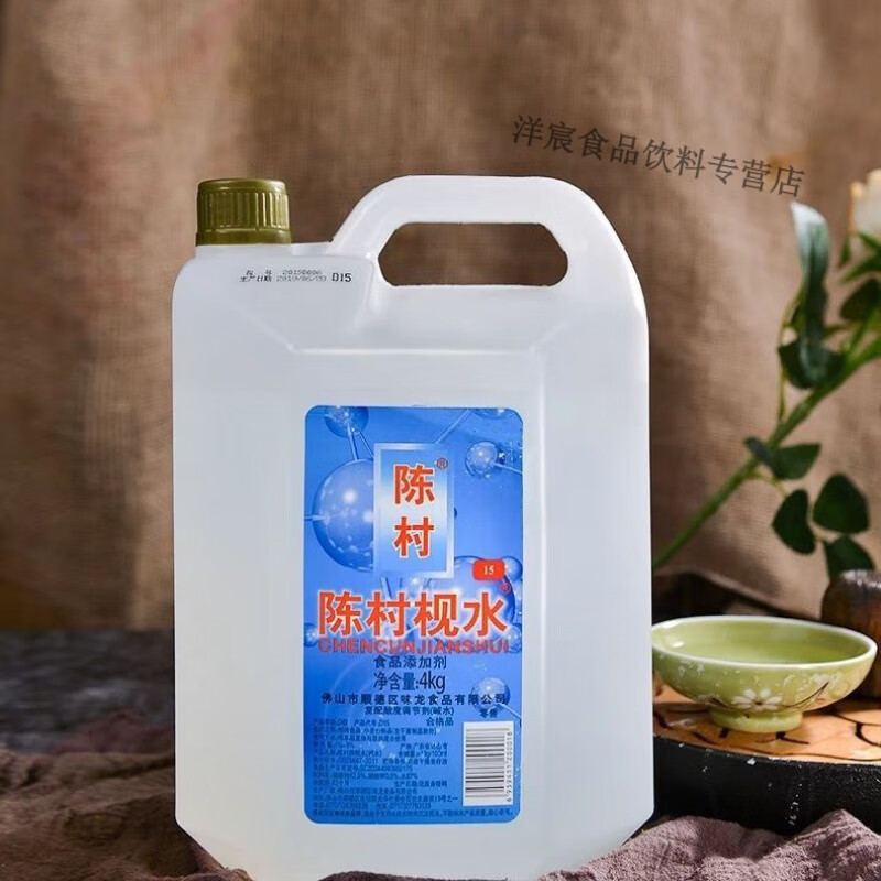 陈村枧水做老式月饼广式月饼食用视水 碱水用食博士转化糖浆15度 月饼专用枧水/1000g