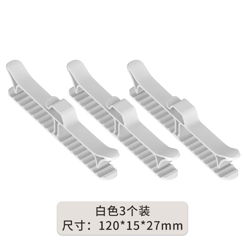 廚房收納繞線器家用電器理線器插頭固定器纏繞線夾電源線整理 白色三個裝/弧形可粘