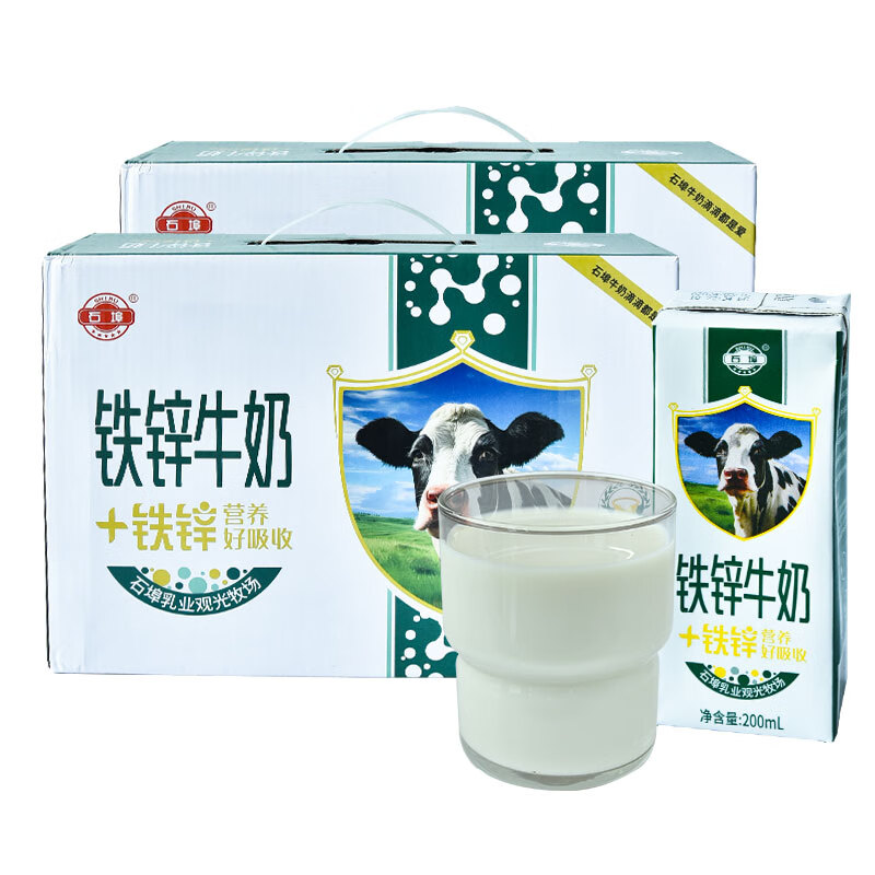 石埠铁锌牛奶(升级版)200ml*12盒*2箱 广西石埠乳业青少年营养甜牛奶