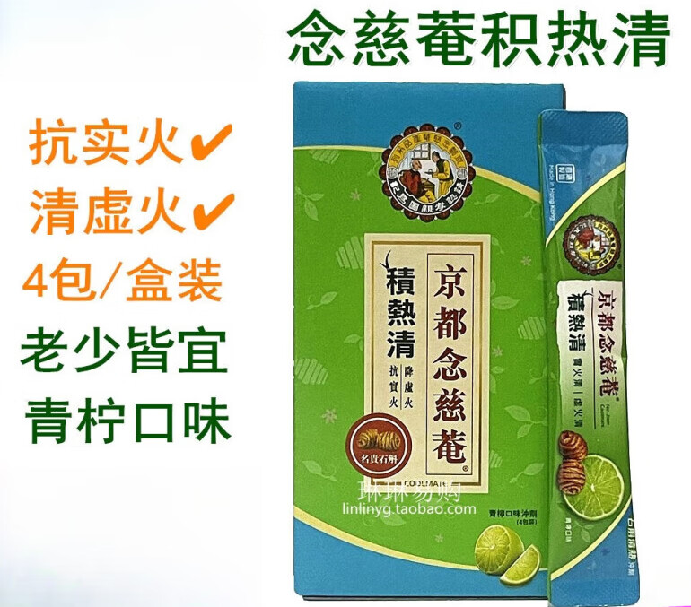积热清石斛清热冲剂清火茶凉茶解暑茶青柠 解暑茶青柠