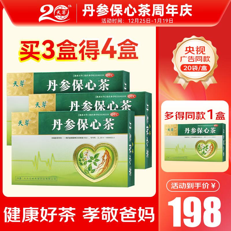 ڲݵαĲ2.5g*20 ҩĲʹĻļ»ĲѪҩ̲ 344 װ80198Ԫ