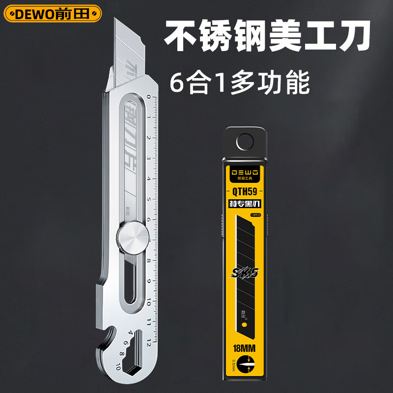DEWO重型美工刀不锈钢大号18mm多功能工具刀架全金属加厚 1把重型不锈钢刀+10片刀片