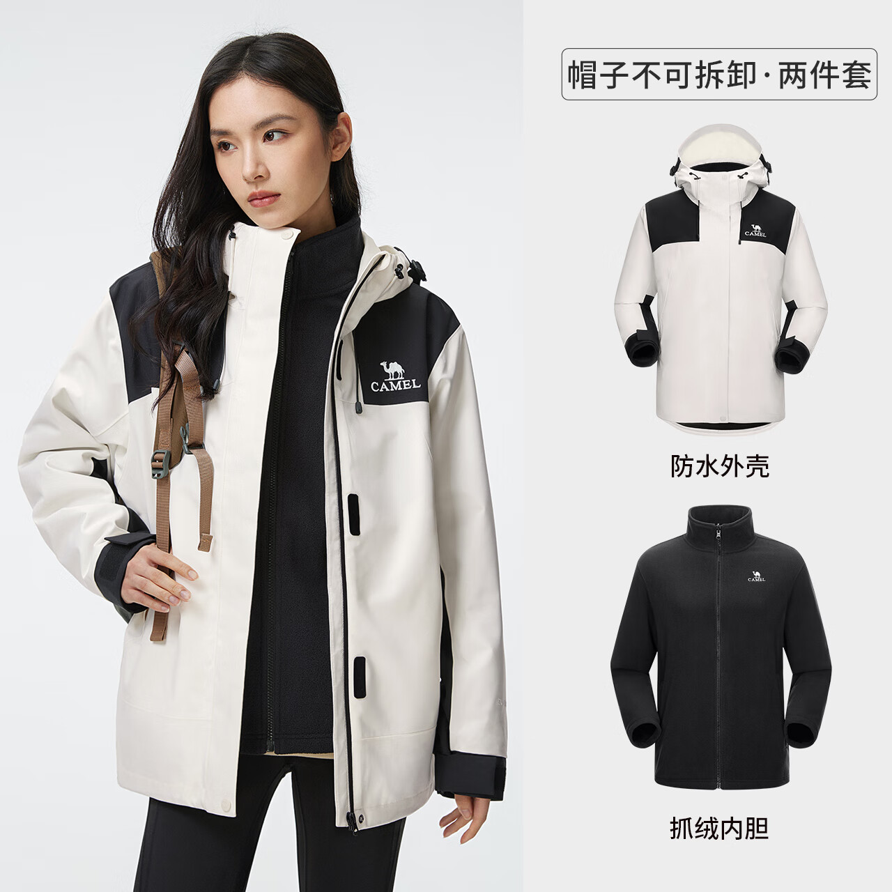 骆驼（CAMEL）冲锋衣男三合一新款拼色防水外套登山服 A23CAEO148，暖白/幻影黑，女 M