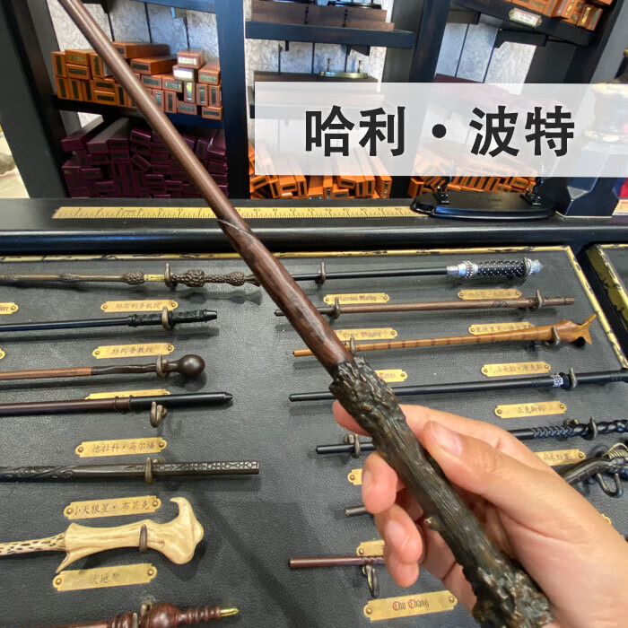 魔杖正版代购北京环球影城互动魔法杖魔法棒赫敏老魔杖 哈利·波特