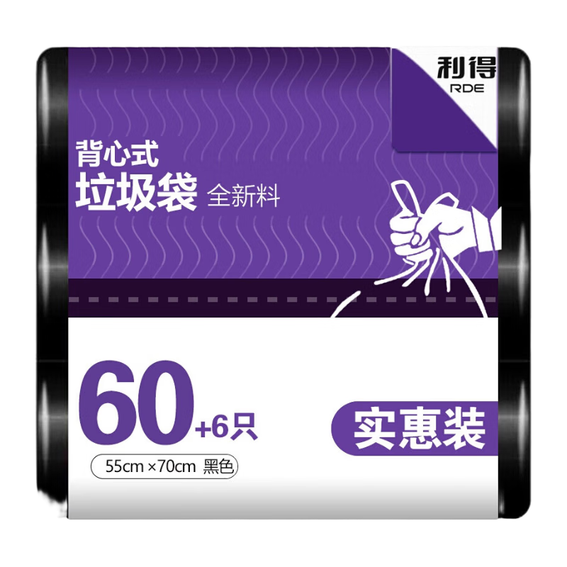 利得背心垃圾袋66只单面1丝黑色55*70cm家用厨房加大手提袋厚款