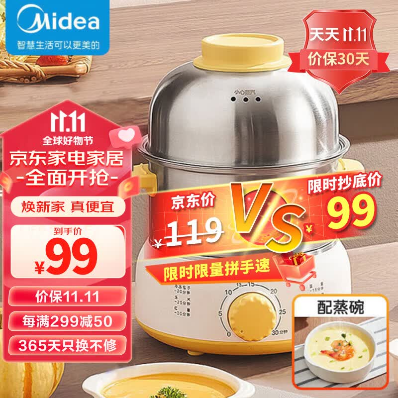 美的（Midea）煮蛋器蒸蛋器双层14颗蛋家用自动断电迷你鸡蛋羹神器防干烧不锈钢便携式MZ-ZDE1612怎么样,好用不?