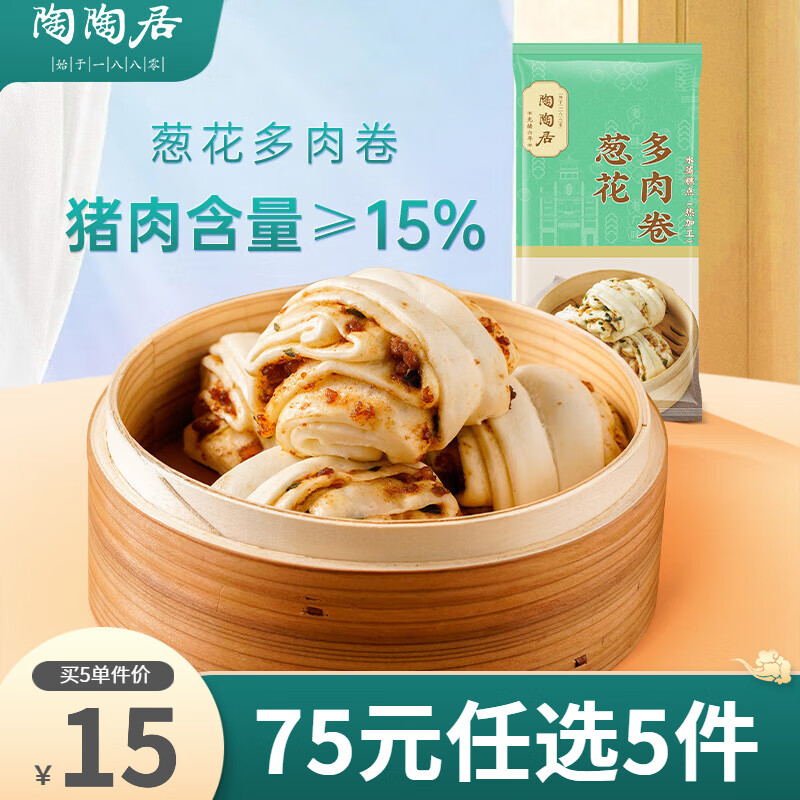 陶陶居（75元选5件）早餐面包子米糕核桃包点虾饺叉烧广式点心加热即食2 葱花多肉卷300g*1袋