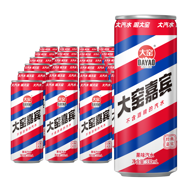 大窑嘉宾汽水橙诺饮料易拉罐橙子味330ml*24饮料 嘉宾原味330ml*24罐