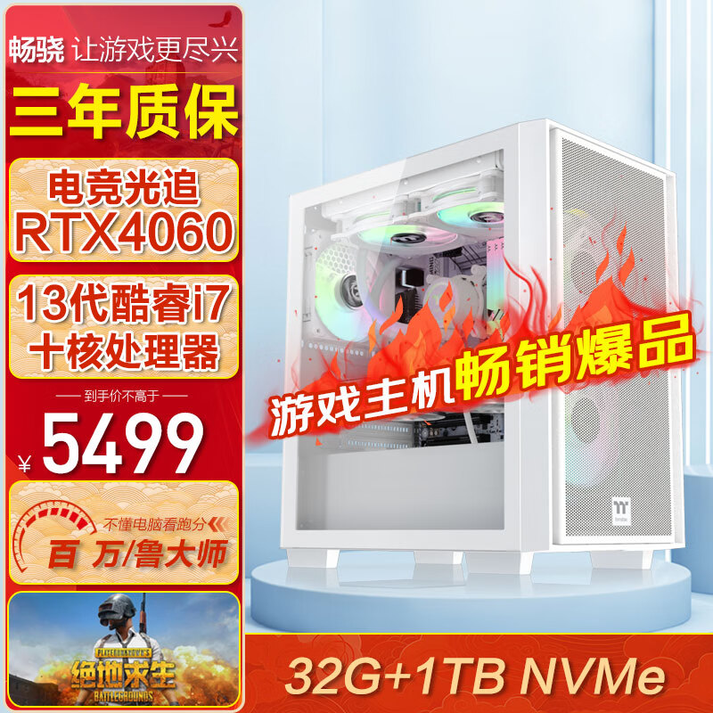 查组装电脑商品历史价格走势|组装电脑价格走势