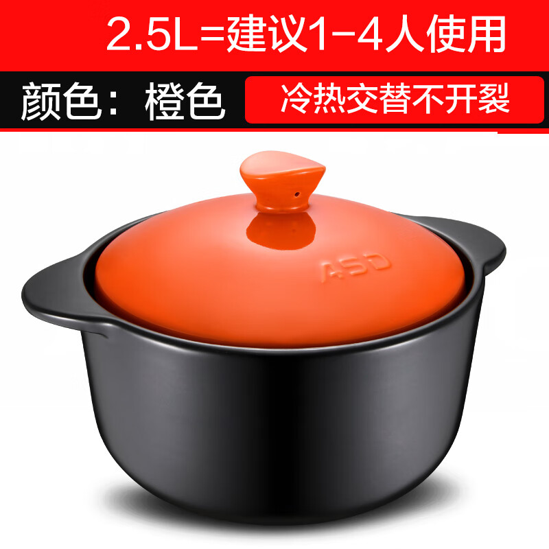 爱仕达(asd)asd/砂锅煲汤耐高温养生小汤煲陶瓷煲炖锅粥煲家用燃气
