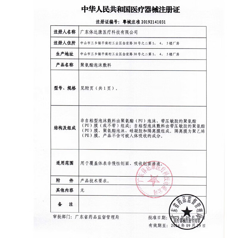 护士同学医用褥疮贴老人防压疮伤口敷贴臀部减压聚氨酯泡沫敷料防水贴无菌 7.5*7.5cm 5片*5盒