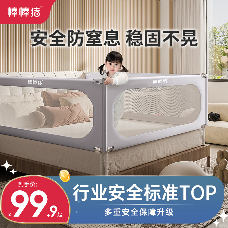 棒棒豬 (BabyBBZ)嬰兒床圍欄床上兒童防掉床護(hù)欄寶寶防摔防護(hù)欄垂直升降 丁香灰 1.5m 單面裝