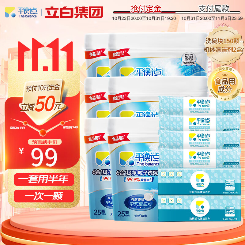 查洗碗机清洁剂历史低价|洗碗机清洁剂价格走势图