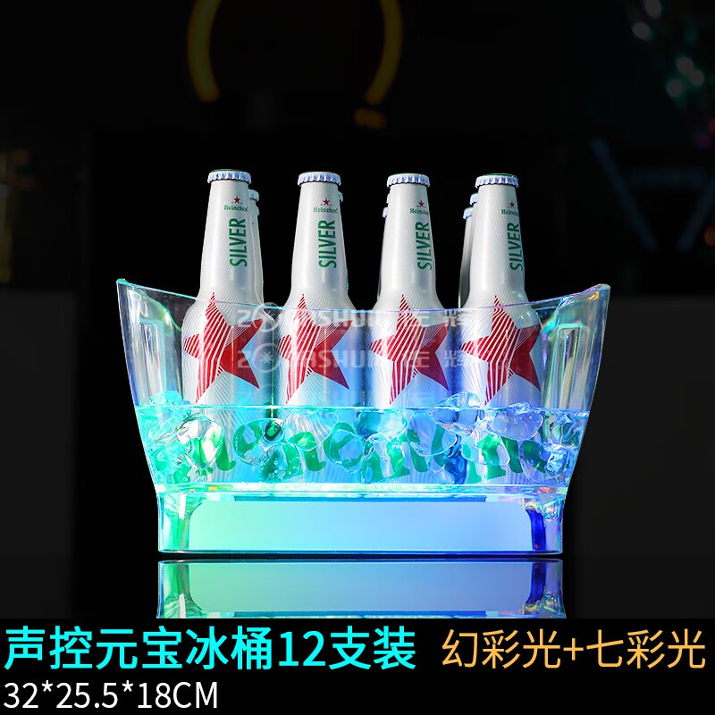 佐佐led發(fā)光冰桶塑料大號(hào)洋酒冰粒桶發(fā)光香檳桶ktv冰塊桶酒吧啤酒冰桶 聲控元寶冰桶12裝支裝幻彩+七彩
