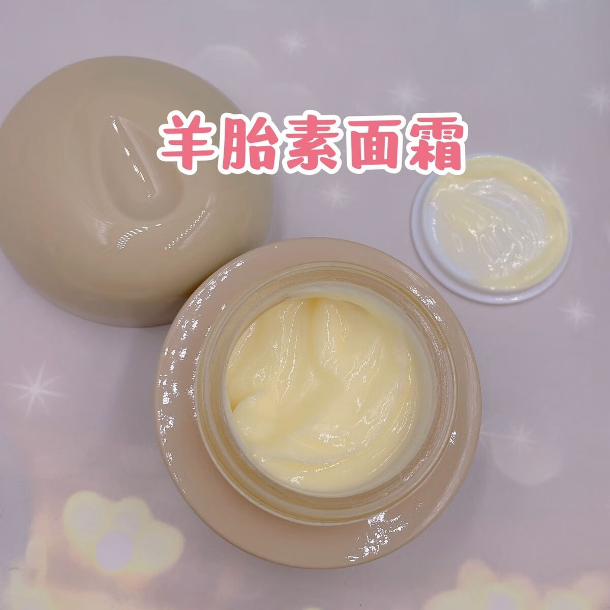 lism英树羊胎素精华面霜50g羊胎素胶原面霜紧致提拉保湿羊胎素面霜