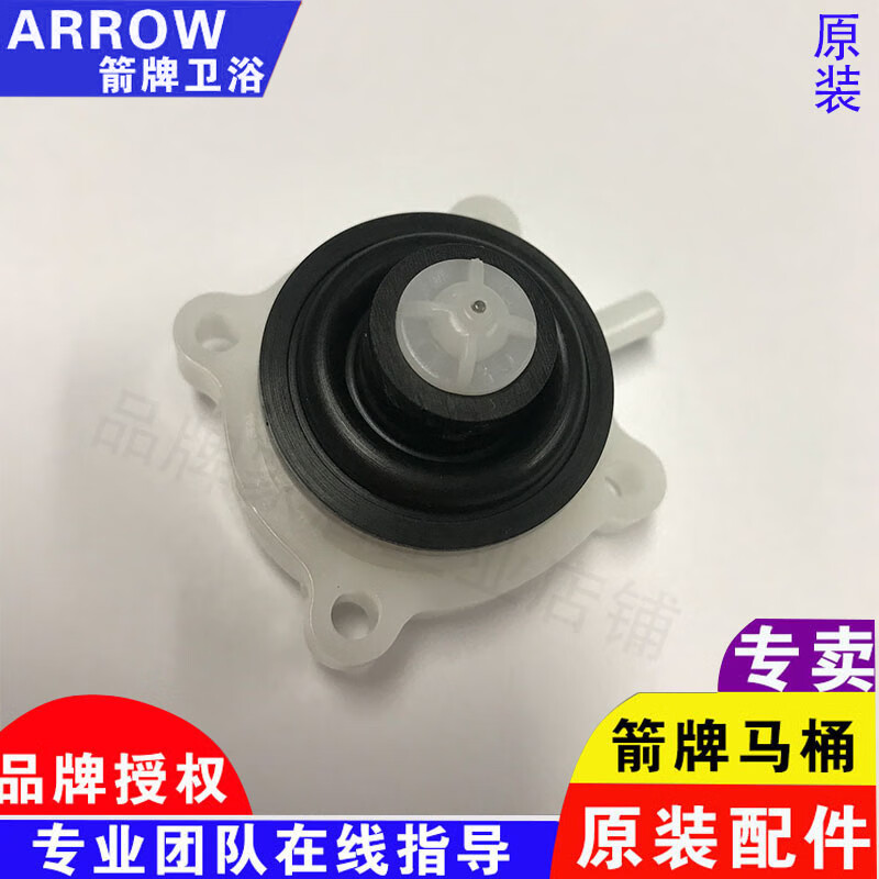 箭牌（ARROW）箭牌智能马桶售后维修配件AKB113011311135防水发膜 防水发膜