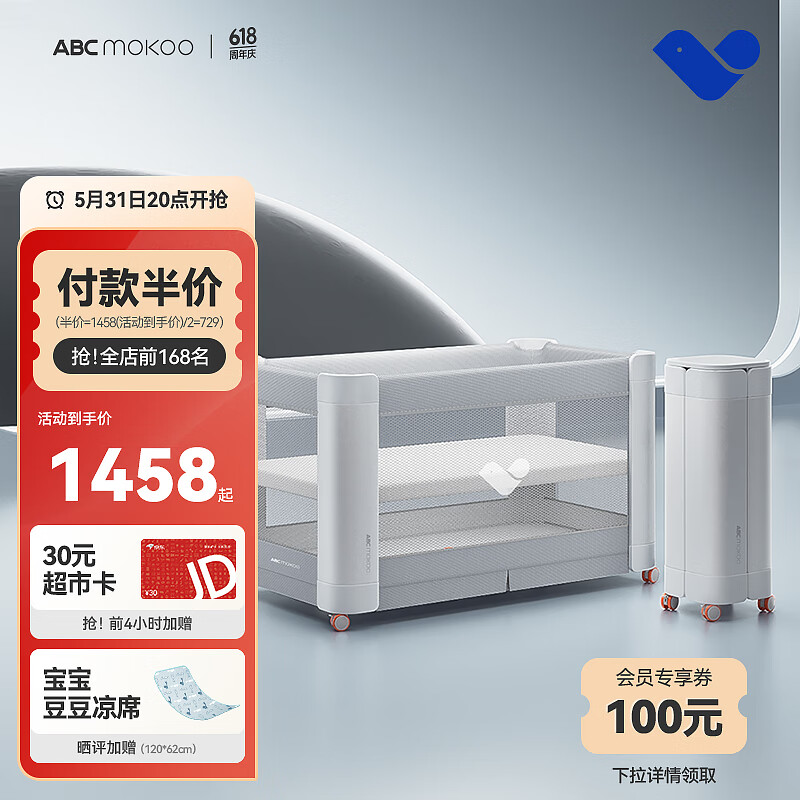 ABCMOKOO婴儿床新生儿睡眠舱折叠拼接大床便携可移动bb宝宝床-标准款