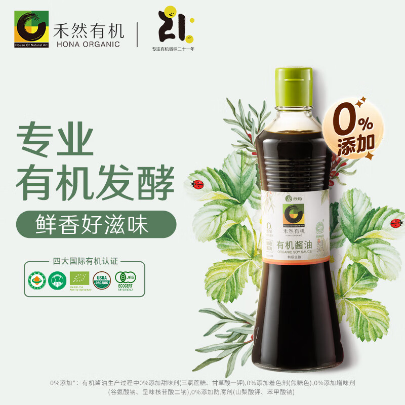 欣和（ Shinho）禾然有機(jī)系列特級(jí)醬油/豆瓣醬/番茄醬/料酒/糙米醋0%添加防腐劑 有機(jī)醬油500ml