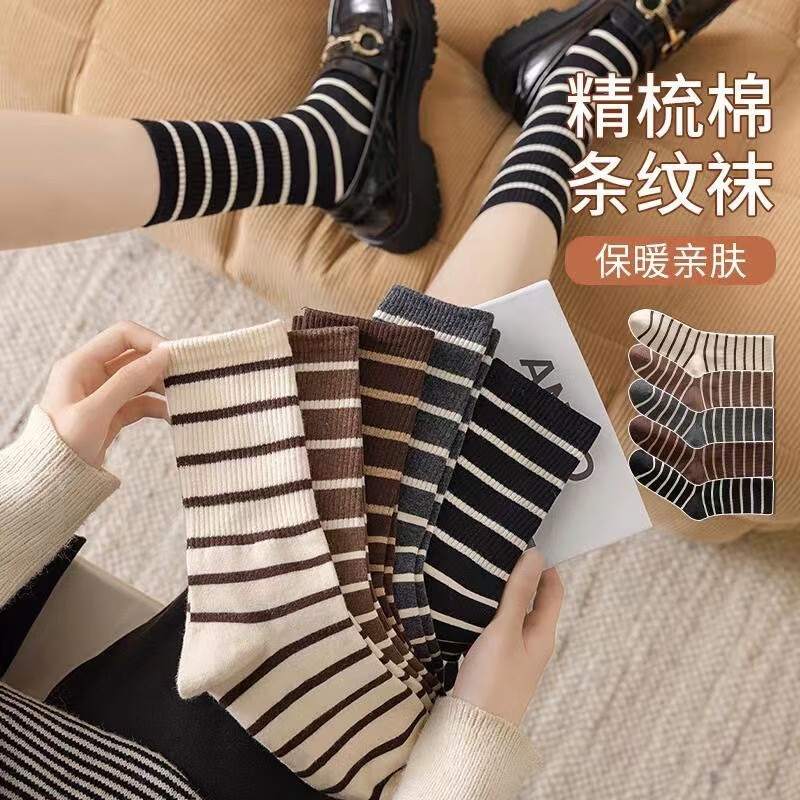 德梵蒂长筒女袜秋冬条纹时尚中筒网红袜子女ins潮高筒百搭款运动堆堆袜 袜子5双【颜色随机】-精选优惠专栏-全利兔-实时优惠快报
