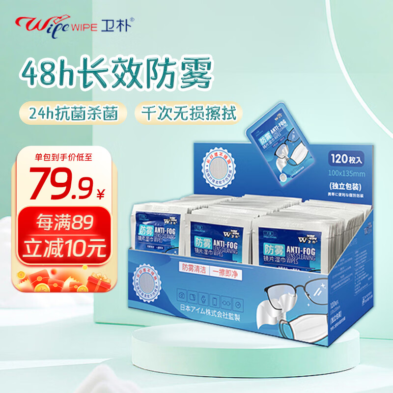 婴童湿巾历史价格查找|婴童湿巾价格比较