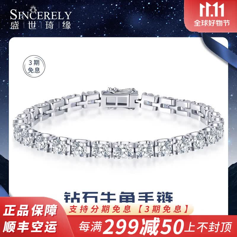 盛世琦缘钻石手链女pt950铂金手链白金手链镶钻满钻手链镶嵌定制 定尺尺寸（定金/尾款）高性价比高么？