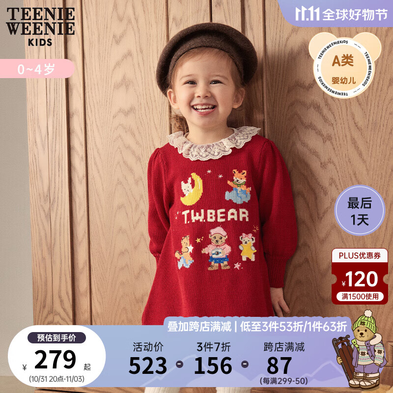 Teenie Weenie Kids小熊童装女宝宝2023年早春新款甜美毛衣连衣裙 红色 100cm高性价比高么？