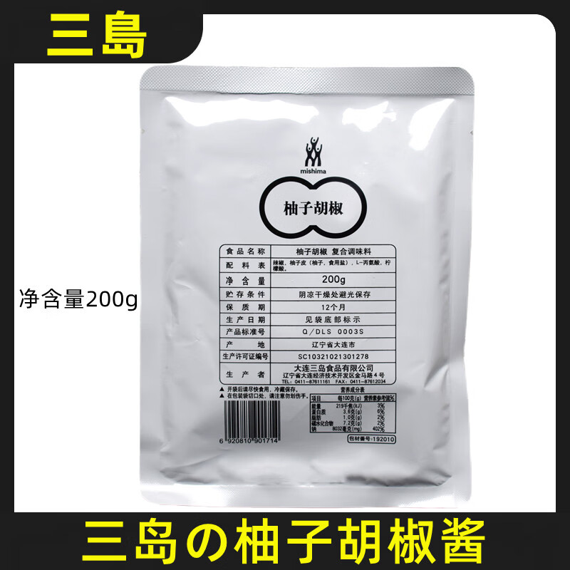 三島三島日式柚子胡椒醬200g餃子刺身三文魚蘸料壽司料理火鍋烤串調(diào)料 柚子胡椒200g*4袋
