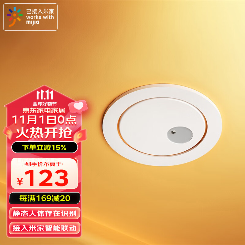 linptech小米IOT智能联动人体存在传感器ES 毫米波雷达人体智能感应-顶装怎么样,好用不?