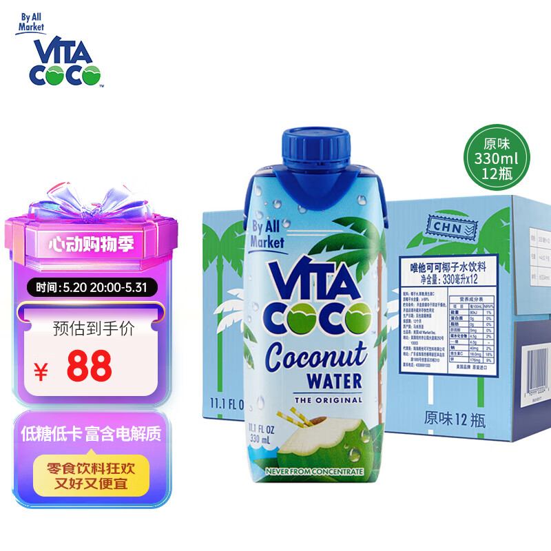 唯他可可（Vita Coco）椰子水椰汁饮料年货 低糖低卡富含电解质 原装进口果汁330ml*12瓶