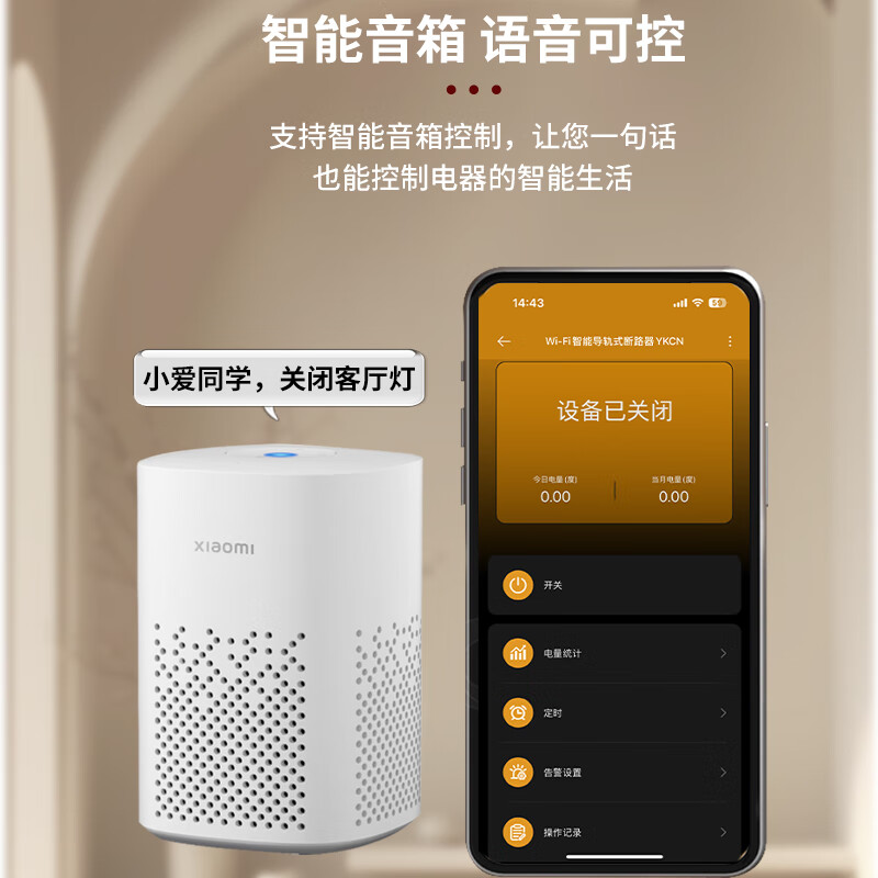 人民已接入米家wifi智能断路器定时计量家用手机远程控制智能开关 RDCBCS-MJ-1P