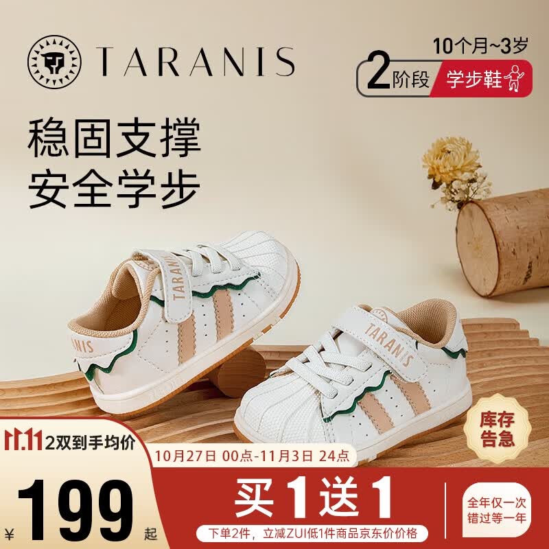 泰兰尼斯秋季学步鞋男女宝宝小白鞋软底防踢女童机能鞋子 白/杏/绿 24码属于什么档次？