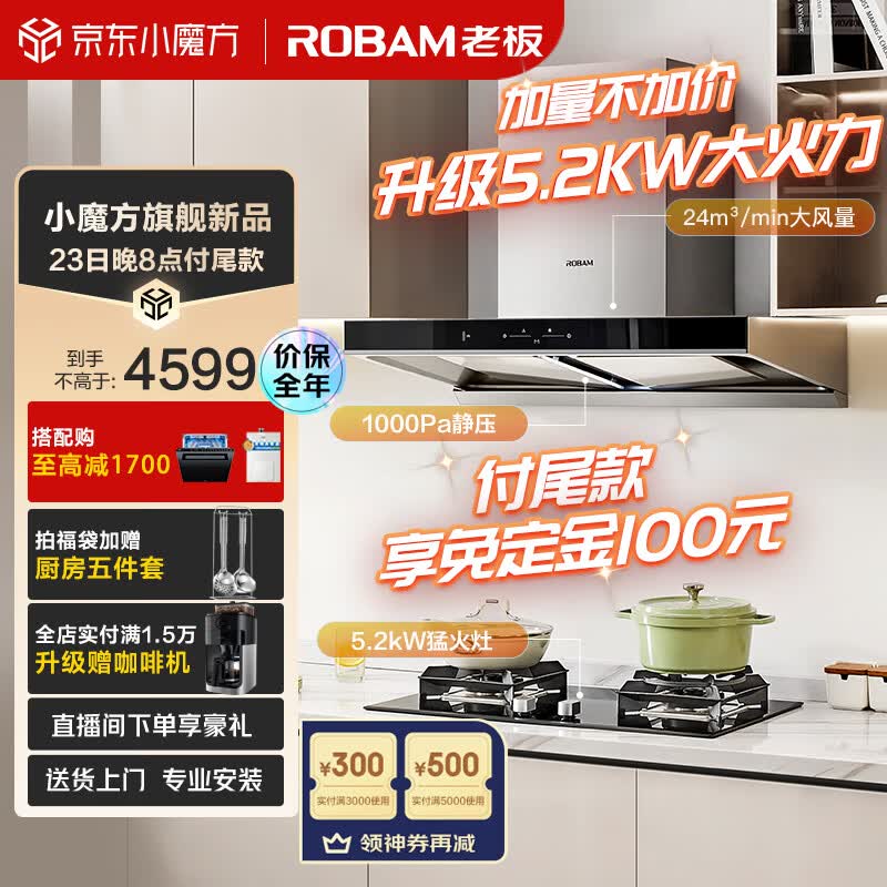 老板（Robam）领航家抽油烟机D3S欧式顶吸双腔变频24大风量家用燃气灶吸油烟机挥手灶具套装60D3S套装（天然气）怎么样,好用不?