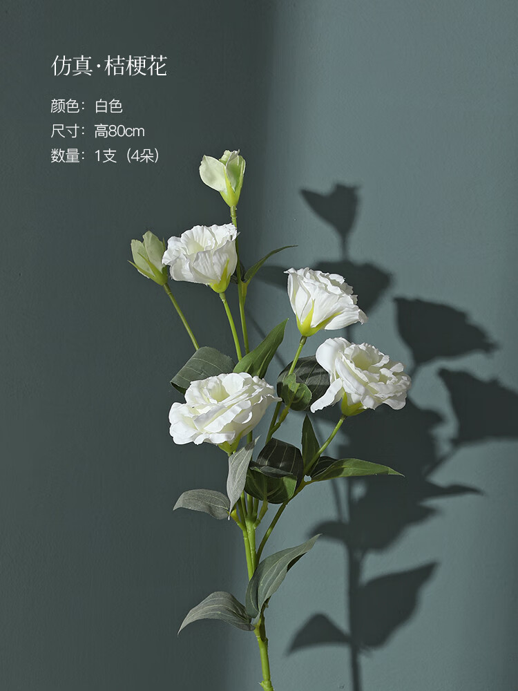 花仿真花居家客厅餐桌花摆花花艺装饰塑料假花花束 仿真桔梗花白色1支