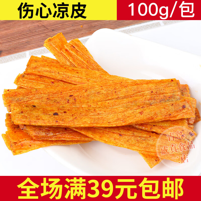 隽颜堂嘉辉伤心凉皮100克童年怀旧零食辣条休闲辣片小凉皮麻辣包 10包
