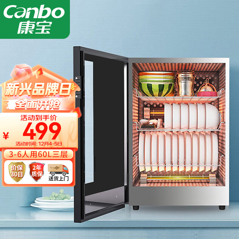 康宝XDR60-BW消毒柜真的好吗？详细评测剖析分享