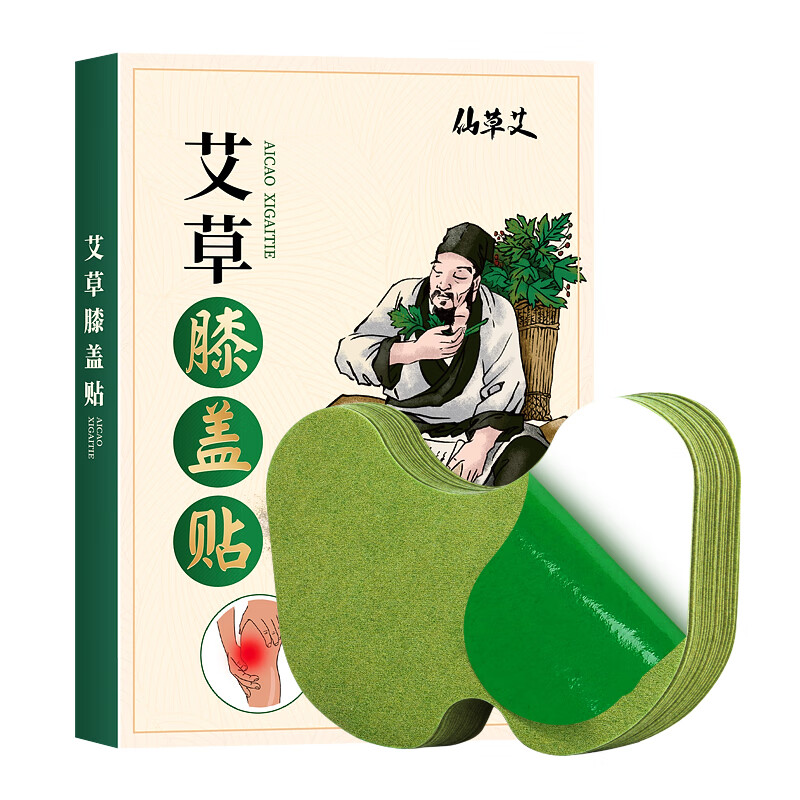 艾草膝盖贴艾叶热敷发热膝关节生姜护膝暖贴艾灸帖男女通用 1盒装共20
