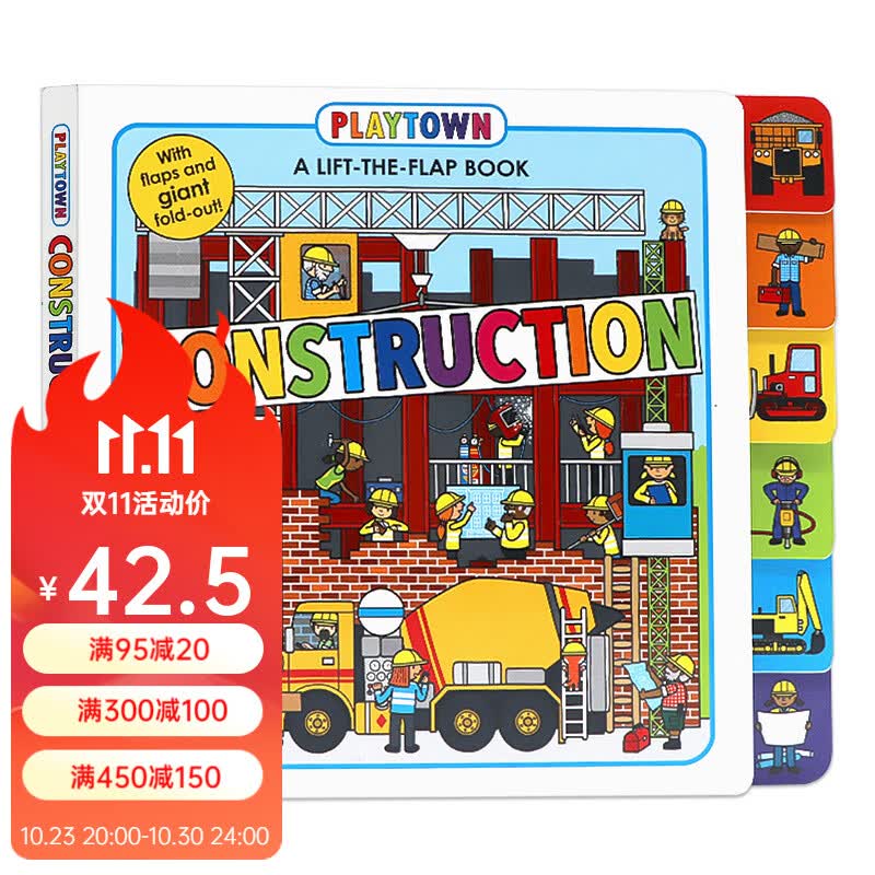 Playtown系列建筑施工 英文原版绘本 Playtown: Construction 儿童纸板翻翻书 幼儿启蒙撕不烂纸板书英语辅导边玩边学玩具游戏书怎么看?