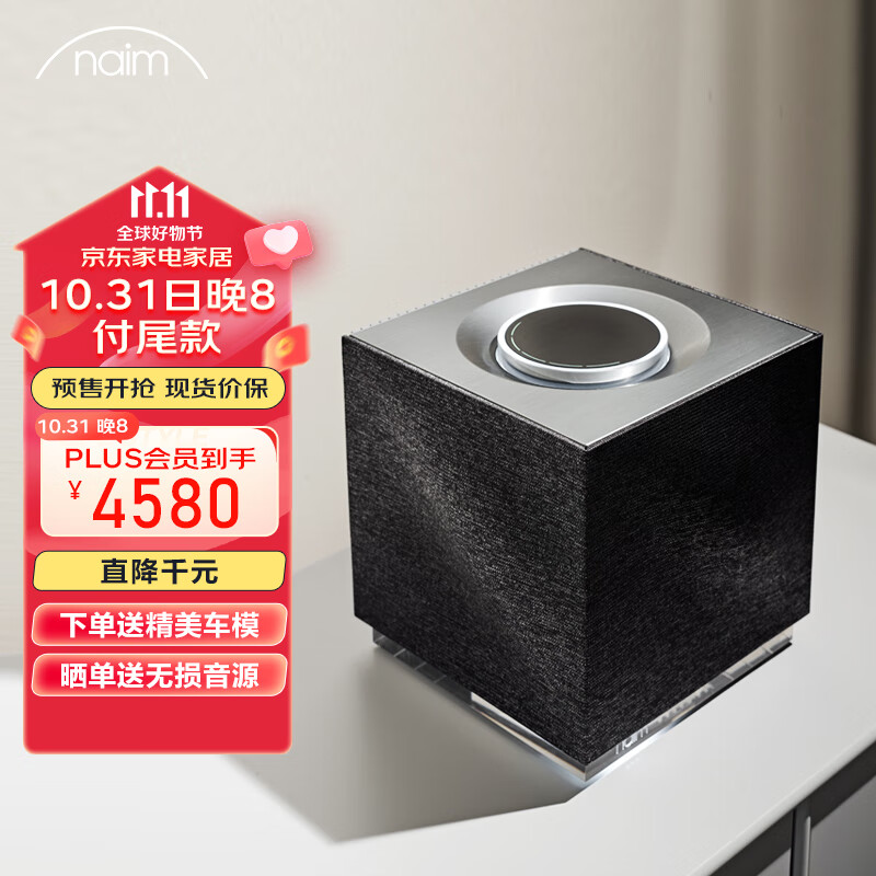 NAIMmuso qb 2 无线蓝牙音箱 高保真 hifi 音响家用桌面音响 家庭影院音箱一体机属于什么档次？