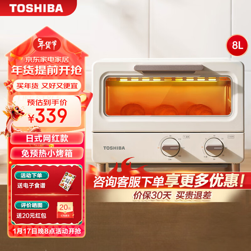 东芝ET-TD7080电烤箱使用舒适度如何？图文评测！