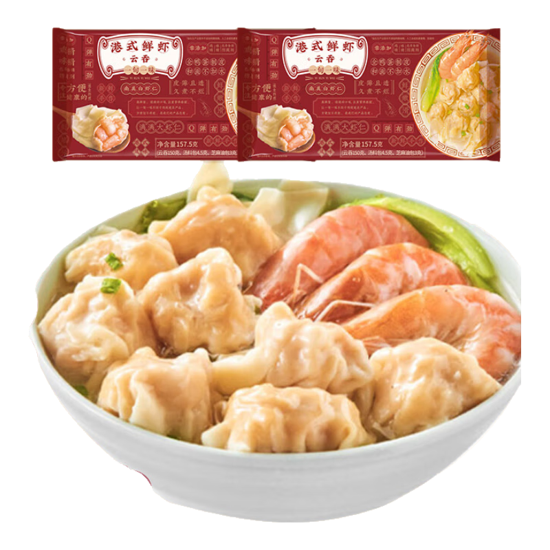 一旬一味港式鲜虾云吞150g/10只*2袋 虾仁云吞 儿童早餐宵夜懒人生鲜速食