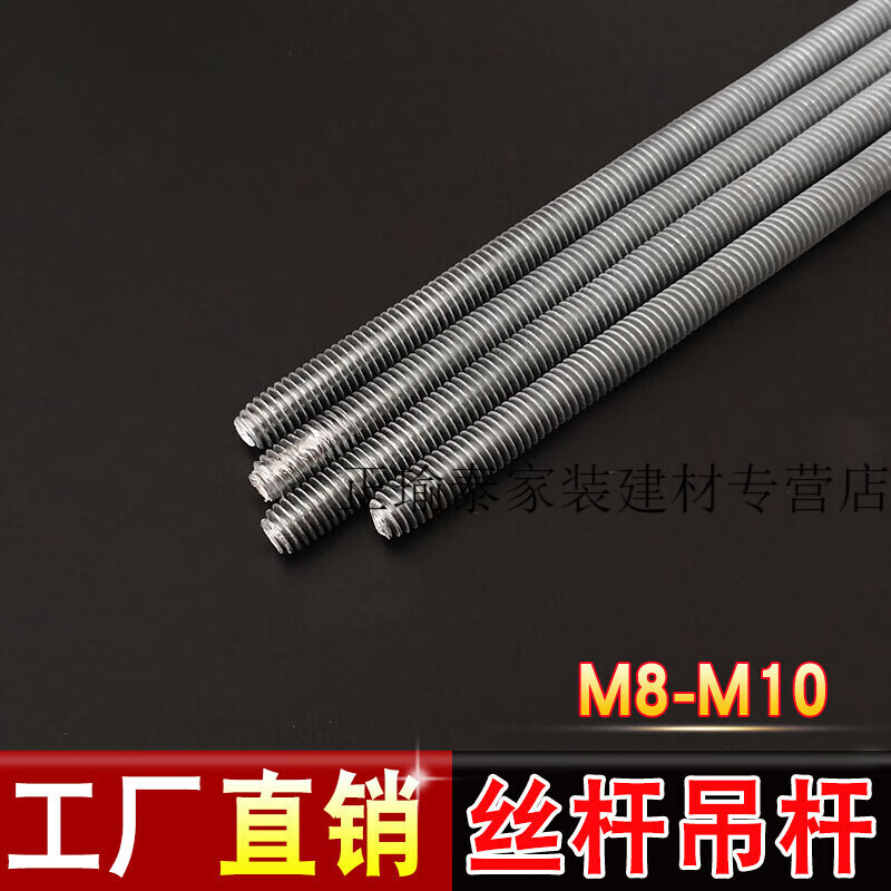 以琛定制 m8m10全牙丝杆镀锌通丝牙条全螺纹吊杆桥架配件桥架水平吊装