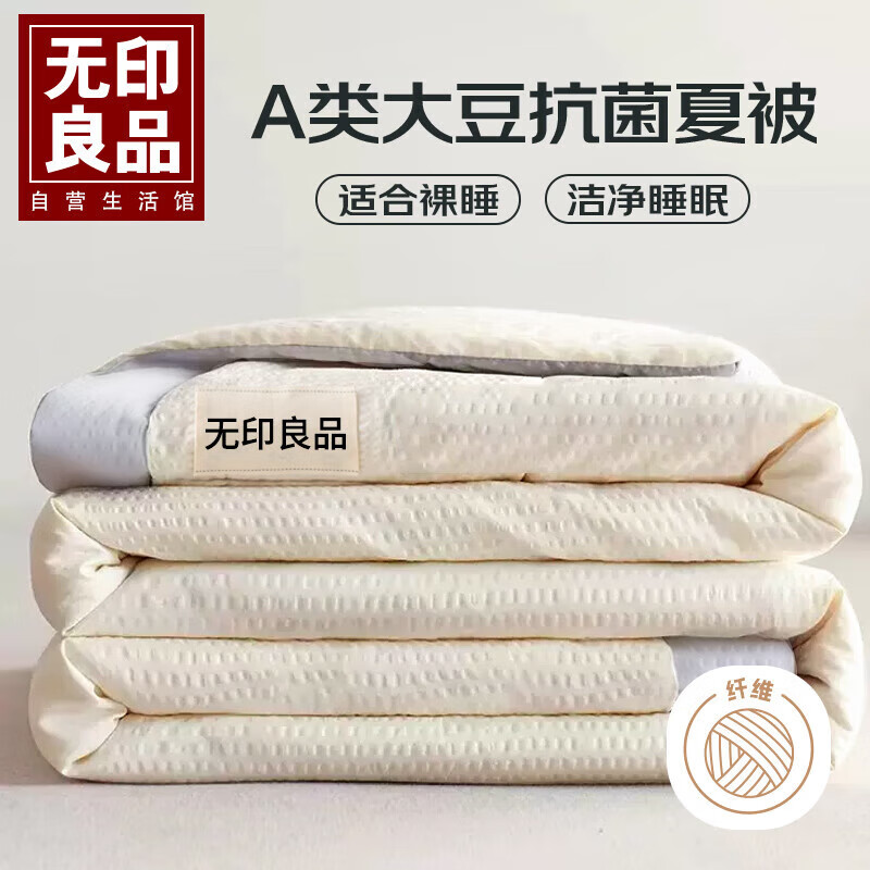 空调被子如何,深度揭秘(无印良品的被芯怎么样)