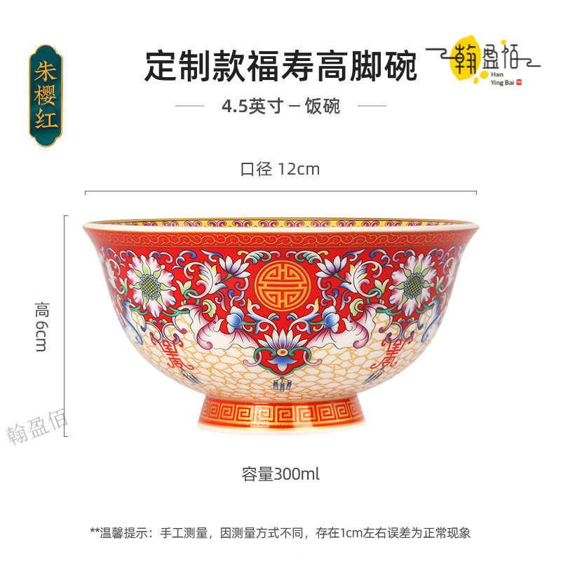 妙普乐景德镇陶瓷寿碗高脚防烫高档珐琅彩老人生日宫廷福定制寿宴回礼