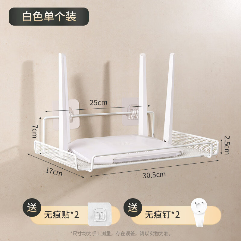 电视机机机顶盒收纳置物架路由器免打孔壁挂支架收纳架置物架 单个装白色赠无痕贴*2无痕钉*2 京东折扣/优惠券