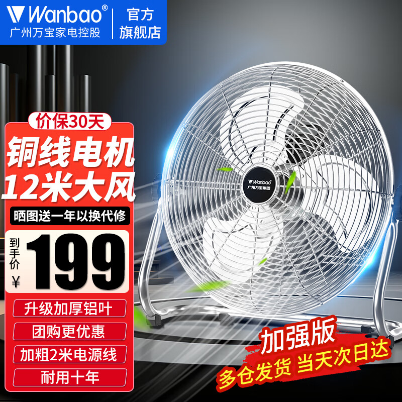 万宝电风扇台式趴地扇工业风扇强力趴地风扇商用地扇台地扇大功率除甲醛 【铜线电机】EF-50G 月光银(20寸)八档调速