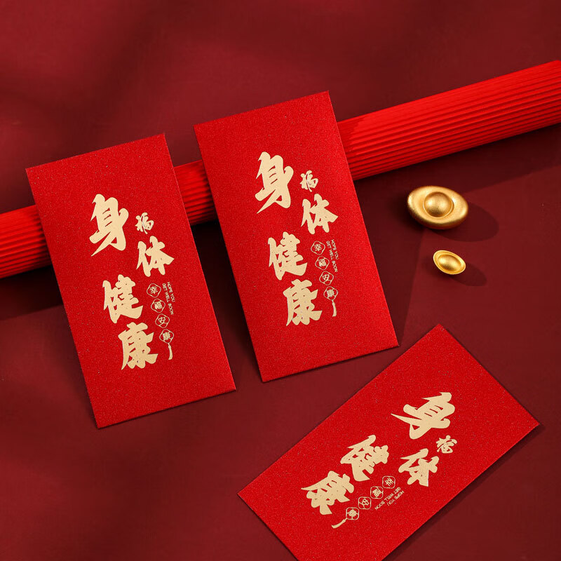 呈爱探望医院病人早日康复红包看望老人长辈身体健康利是封祝福安康